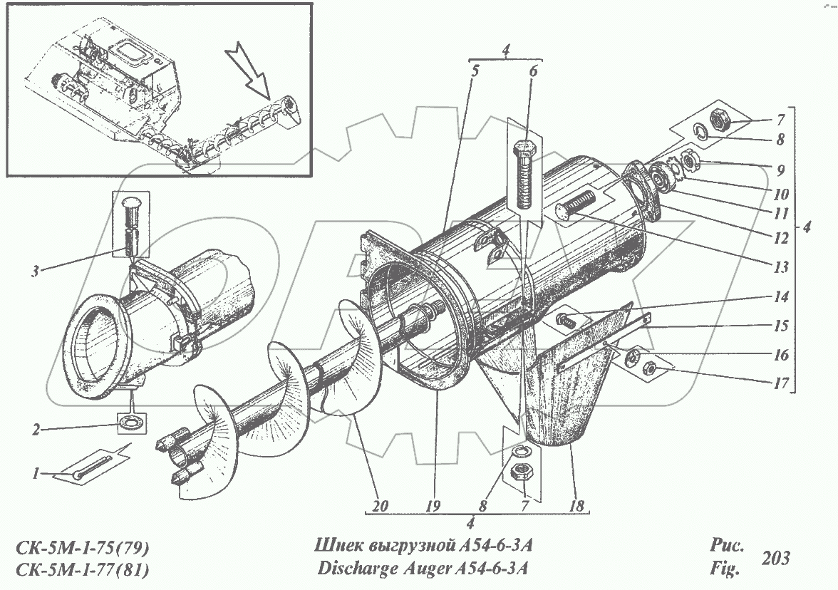 Шнек выгрузной А54-6-3А